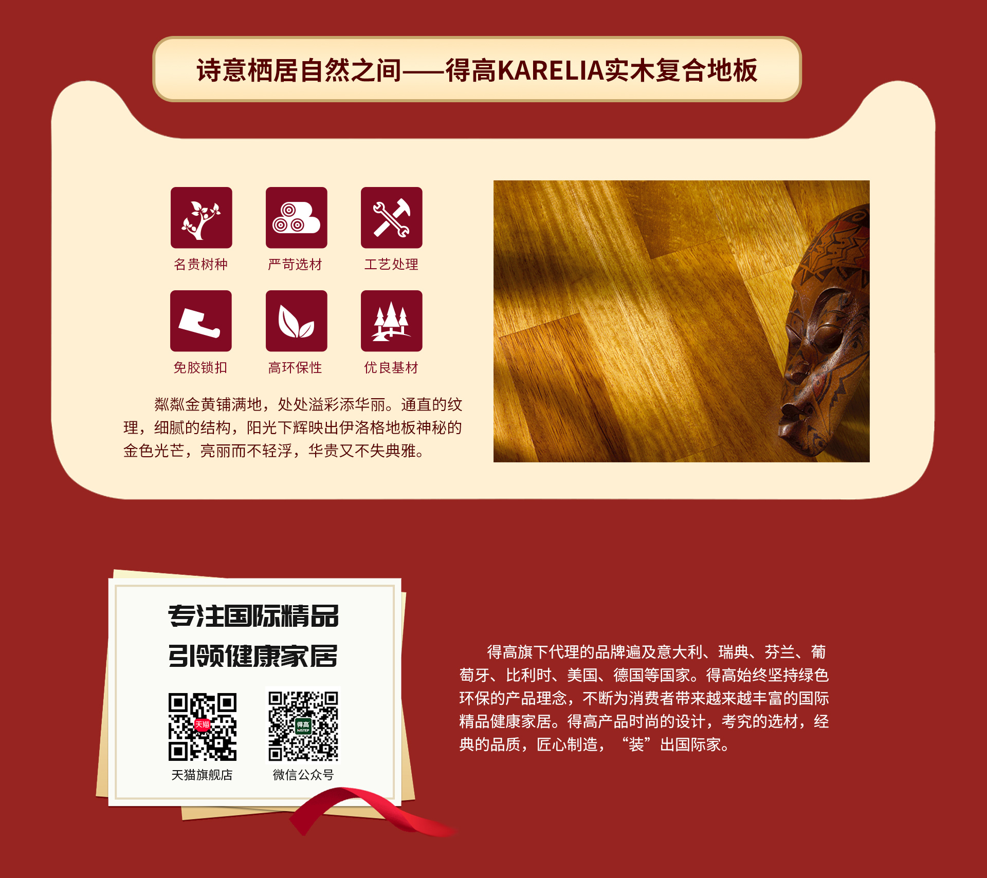 匠心造，國際家！ 6