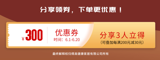 618年中狂歡鉅惠裝家，得高嗨購全球優品！ 圖片8