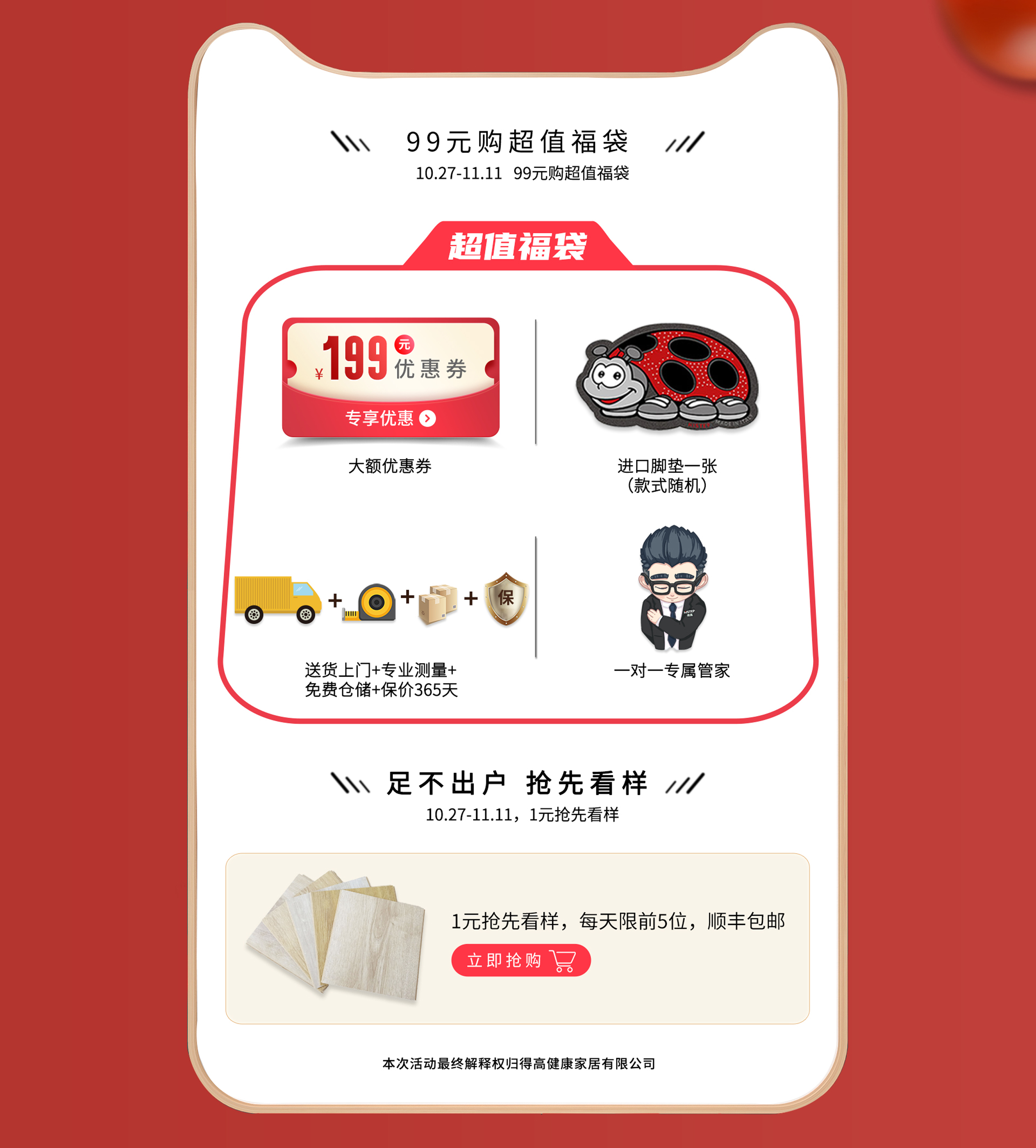 感恩鉅惠雙11，得高國際精品掀起嗨購狂歡！ 3