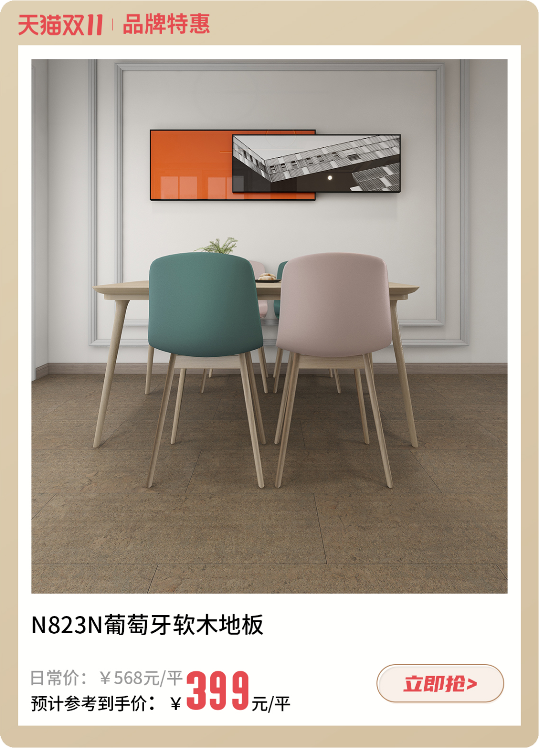 雙十一什么值得買？一站國際家購齊 image5