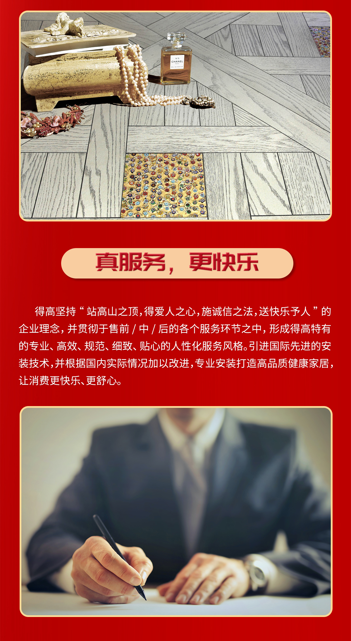 誠信不止315，得高健康家居集團(tuán)詮釋行業(yè)榜樣！ 315專題_05