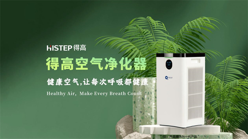  凈化消毒雙效合一，得高空氣凈化器 image1
