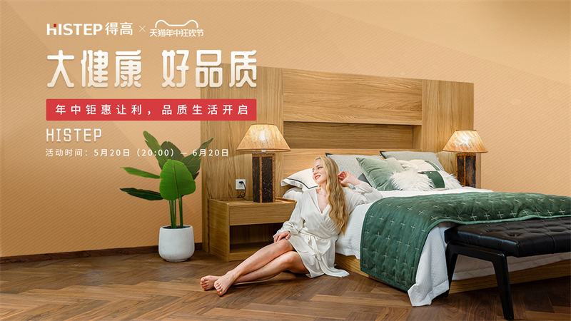 閉眼入，進口地板天花板！一家匯聚國際精品建材的老品牌 image1