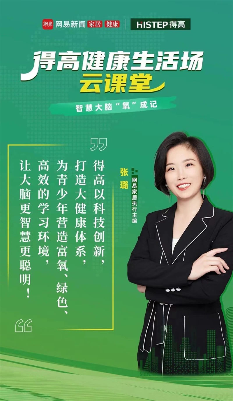 如何讓大腦更智慧、更聰明？權威醫(yī)師來支招！ image2