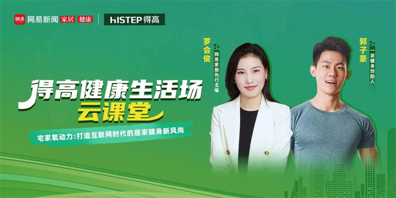 跟著運(yùn)動達(dá)人開啟氧吧健身，為身體快充一下！ image1