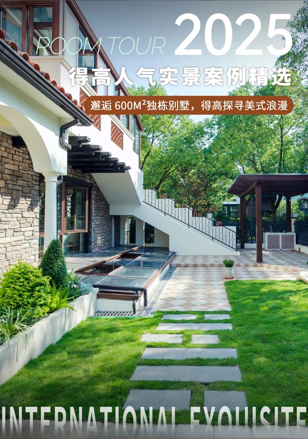 得高案例實拍|邂逅 600m2獨棟別墅，得高探尋美式浪漫 圖片1