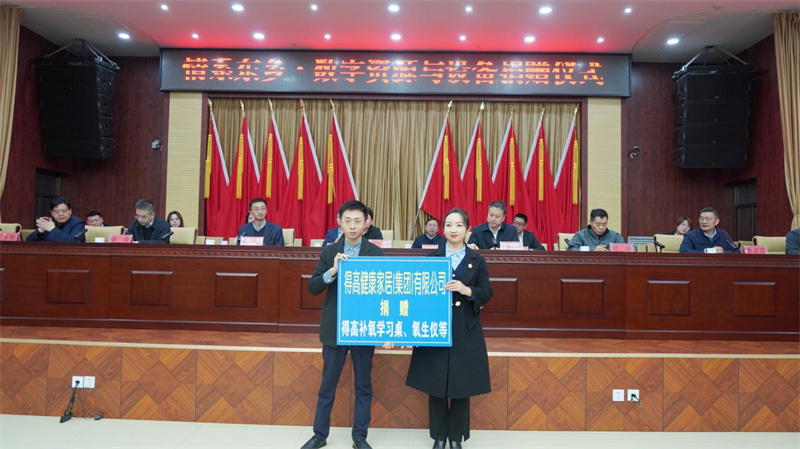 情暖甘肅，心系希望，得高助力青少年智慧成長(zhǎng)！ image1